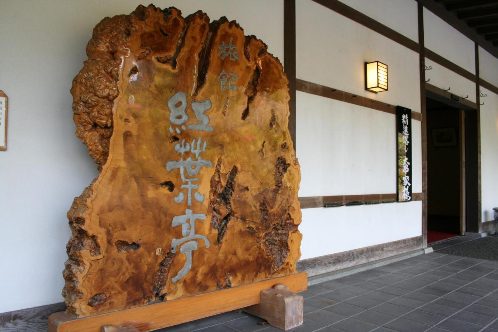 Nisshokan Bettei Koyotei Nagasaki Esterno foto
